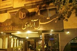 Isfahan Azadi Hotel