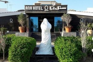 Ana Hotel